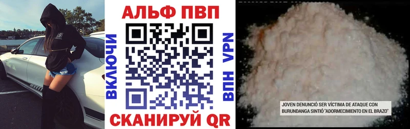 Alfa_PVP Соль hydra ссылка Анива сколько стоит
