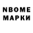 Марки NBOMe 1500мкг Koskad sun