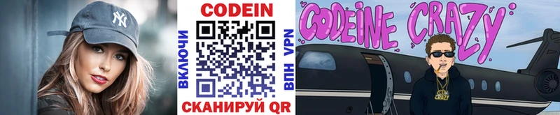 купить  цена  Анива  Кодеиновый сироп Lean напиток Lean (лин) 