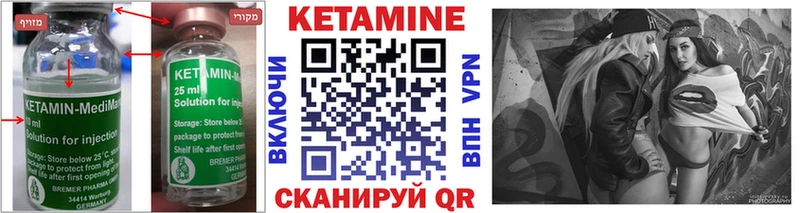 Кетамин VHQ  Анива 