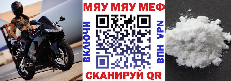 mega зеркало  Анива  Мефедрон 4 MMC 